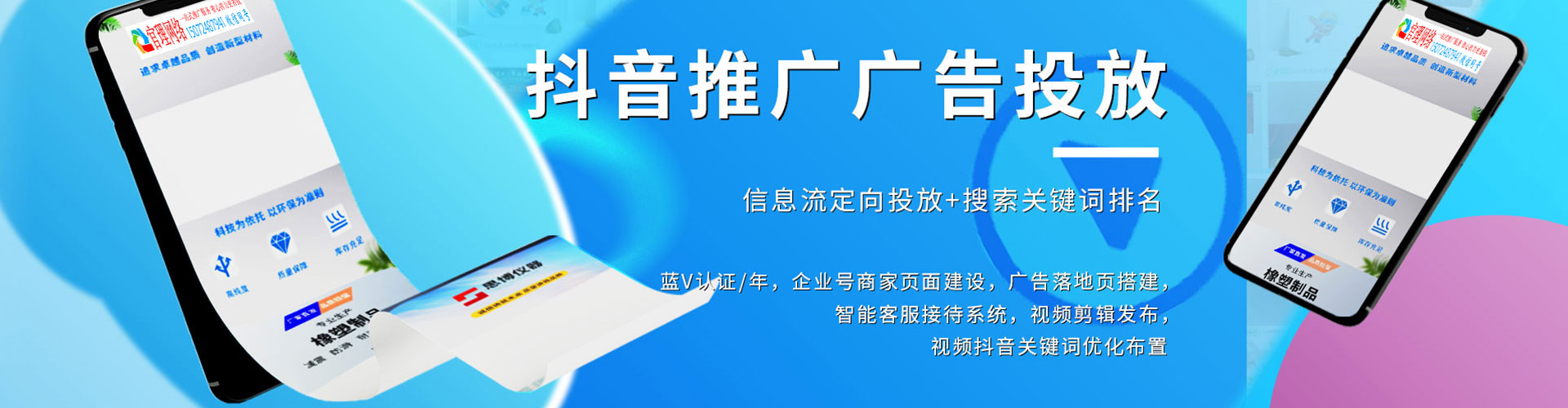 榕江信息流代理